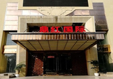 回民商务KTV真空哪家最开放-鼎红国际KTV消费价格玩乐点评