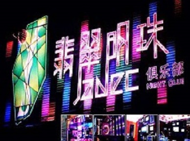 回民哪里荤的KTV陪酒女漂亮多-翡翠明珠KTV好玩会所体验